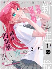 拜托了别宠我海报